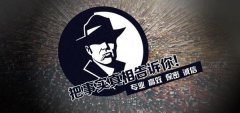 白朗县私家调查公司的几大原则