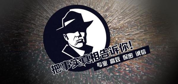白朗县私家调查公司的几大原则