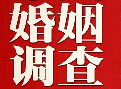  白朗县私人调查给你挽回婚姻的忠告